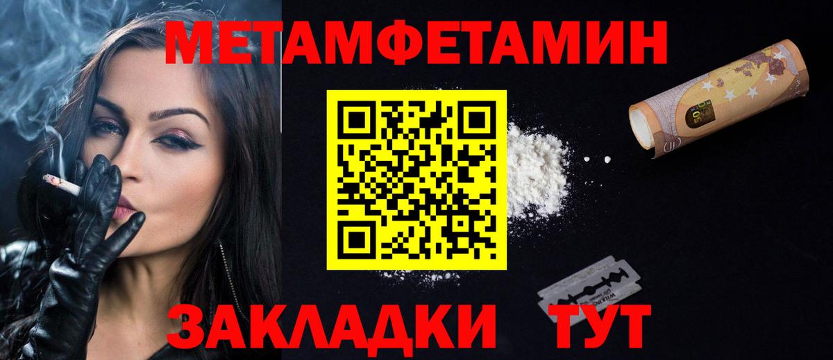 Амфетамин Розовый  Вход с VPN  Ртищево 