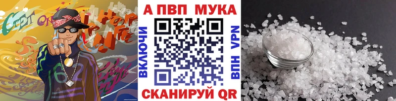APVP мука  Ртищево 