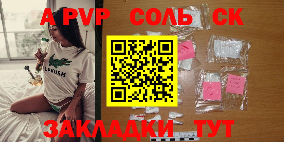 APVP Crystall  Вход с VPN  Ртищево  А ПВП кристаллы  Alpha-PVP крисы CK 