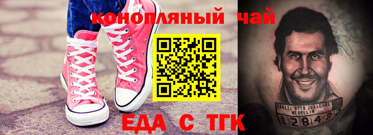 Ртищево  Canna-Cookies конопля  Вход с VPN 