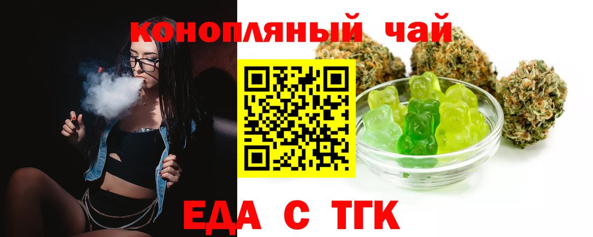 Cannafood конопля  Ртищево 