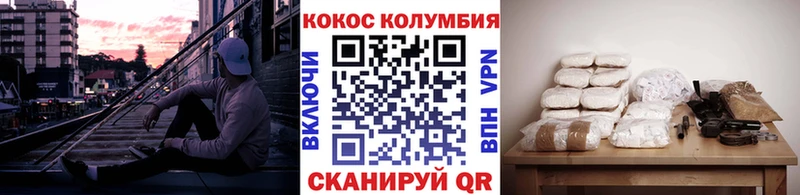 COCAIN Эквадор  Ртищево 
