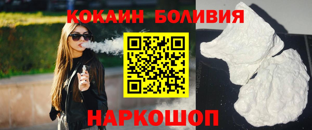 КОКАИН Fish Scale  Вход с VPN  Ртищево 