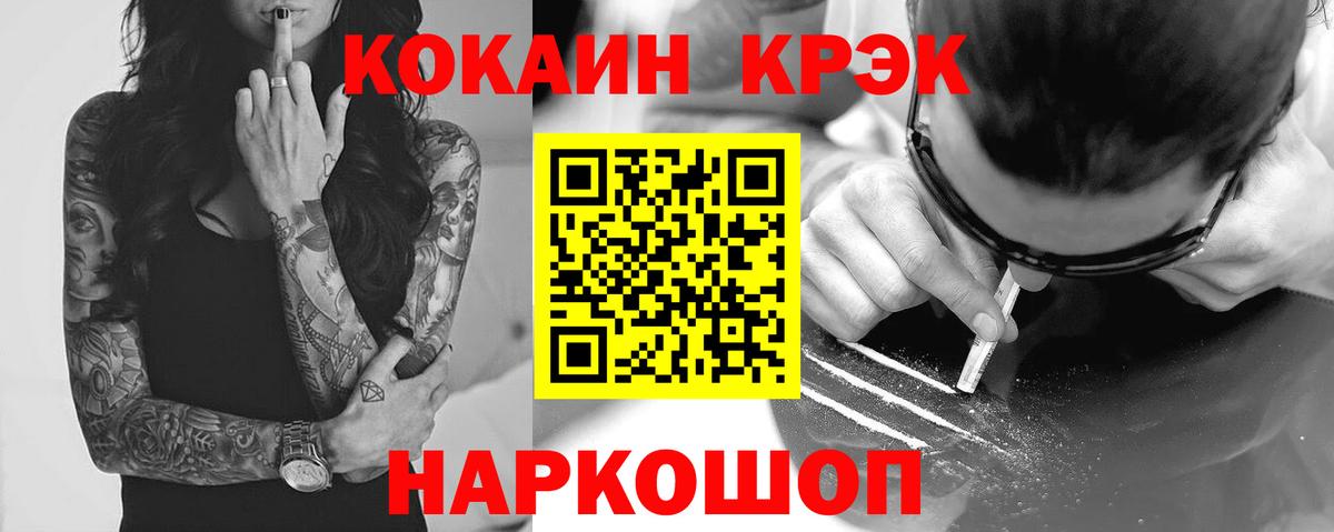 Кокаин 98% Ртищево