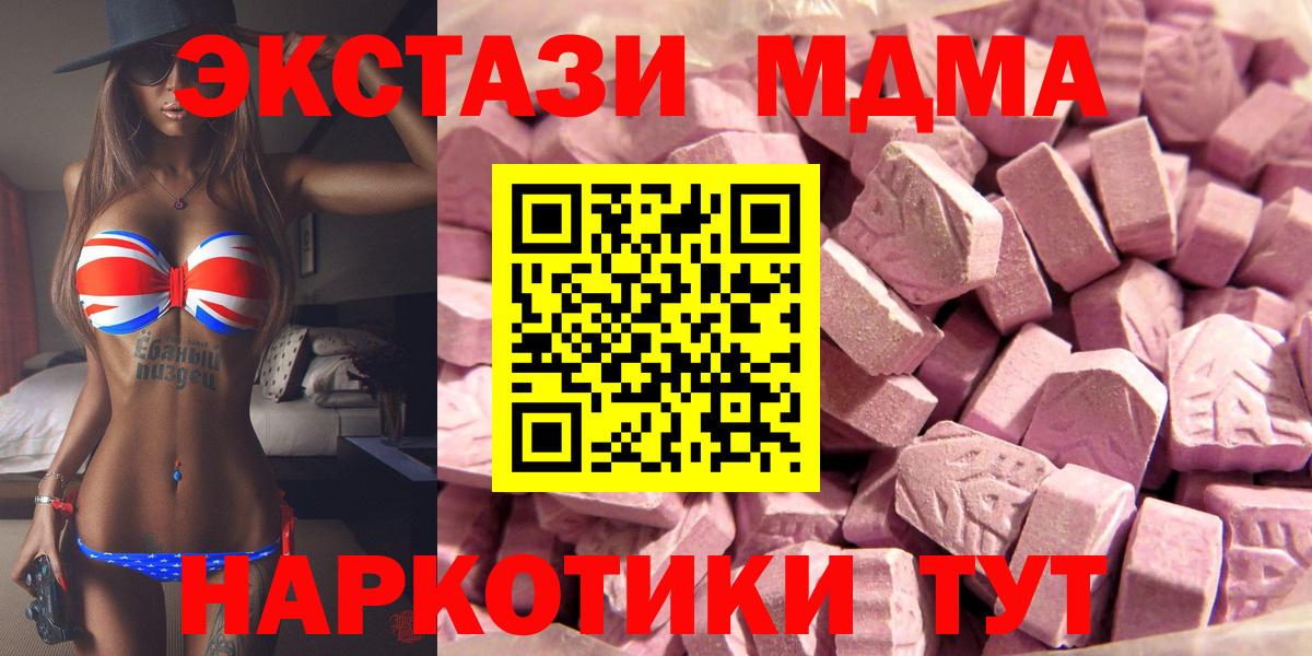 ЭКСТАЗИ  Ecstasy mix  Экстази круглые  Вход с VPN  Ртищево 