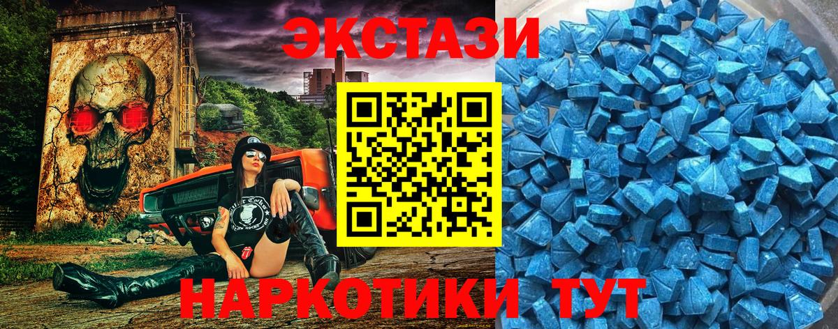 Ecstasy 99% Ртищево