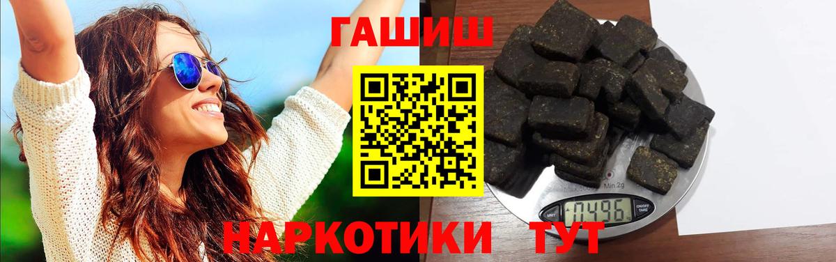 Ртищево  ГАШ Ice-O-Lator  Гашиш Изолятор  Вход с VPN 