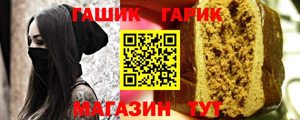 ГАШ Ice-O-Lator Ртищево