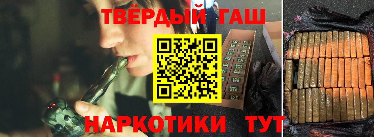 Гашиш  Ртищево  ГАШ 40% ТГК  ГАШИШ гарик 