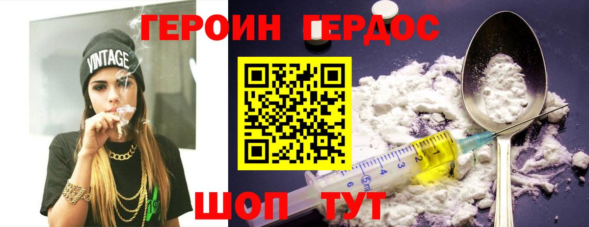 Героин хмурый  Вход с VPN  Ртищево 