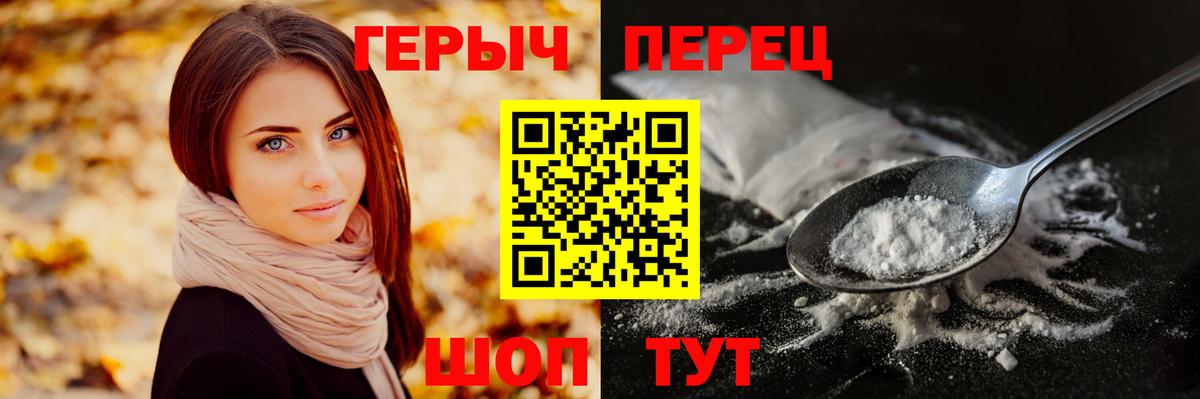 ГЕРОИН VHQ  Ртищево 