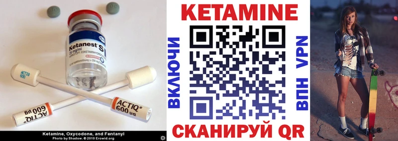 Кетамин VHQ Ртищево