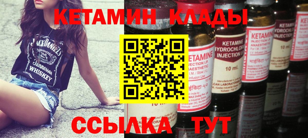 Ртищево  КЕТАМИН VHQ  Вход с VPN  Кетамин ketamine 
