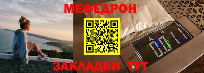 мефедрон мука Балаково