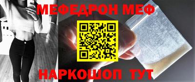 мефедрон мука Балаково
