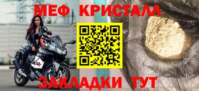 прущие крисы Донецк