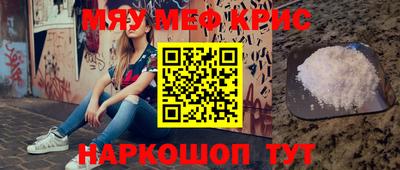 прущие крисы Донецк