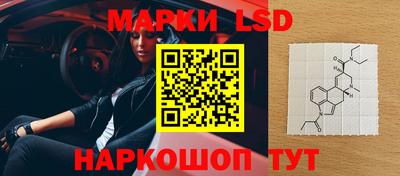 марки lsd Балашиха