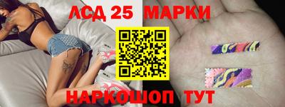 марки lsd Балашиха