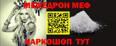 мефедрон мука Балаково