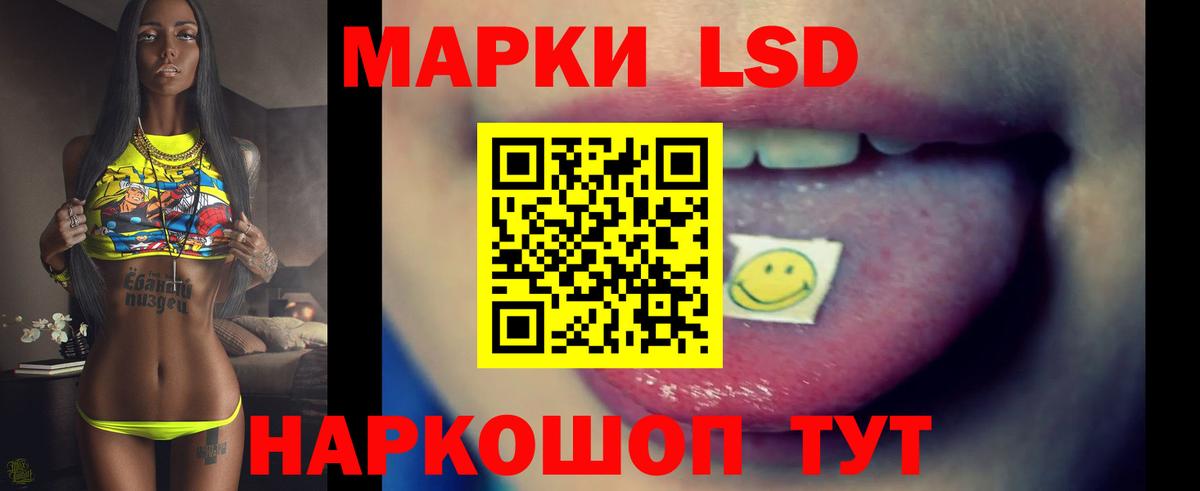 LSD-25 экстази кислота Ртищево