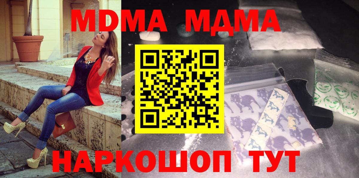 Ртищево  МДМА VHQ  Вход с VPN  MDMA  MDMA crystal 