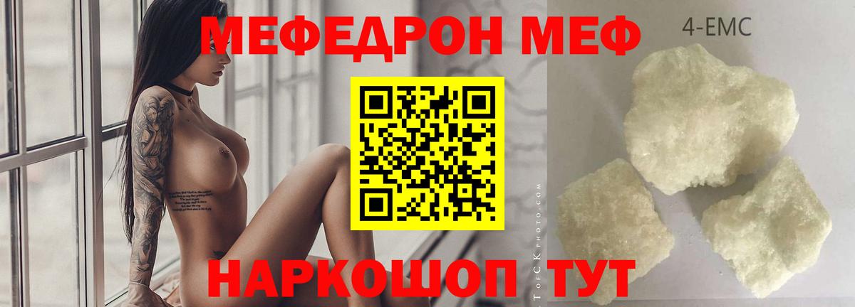 Ртищево  где купить наркотик  Вход с VPN  МЕФ  МЕФ мука  МЕФ mephedrone  Мефедрон 
