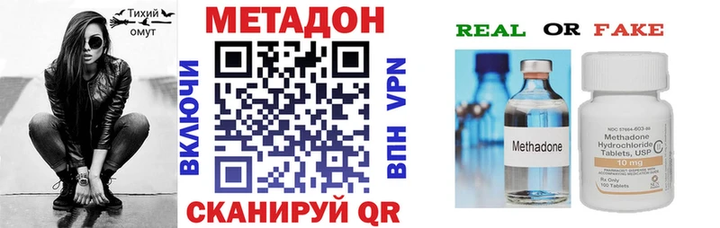 Метадон VHQ закладка Ртищево