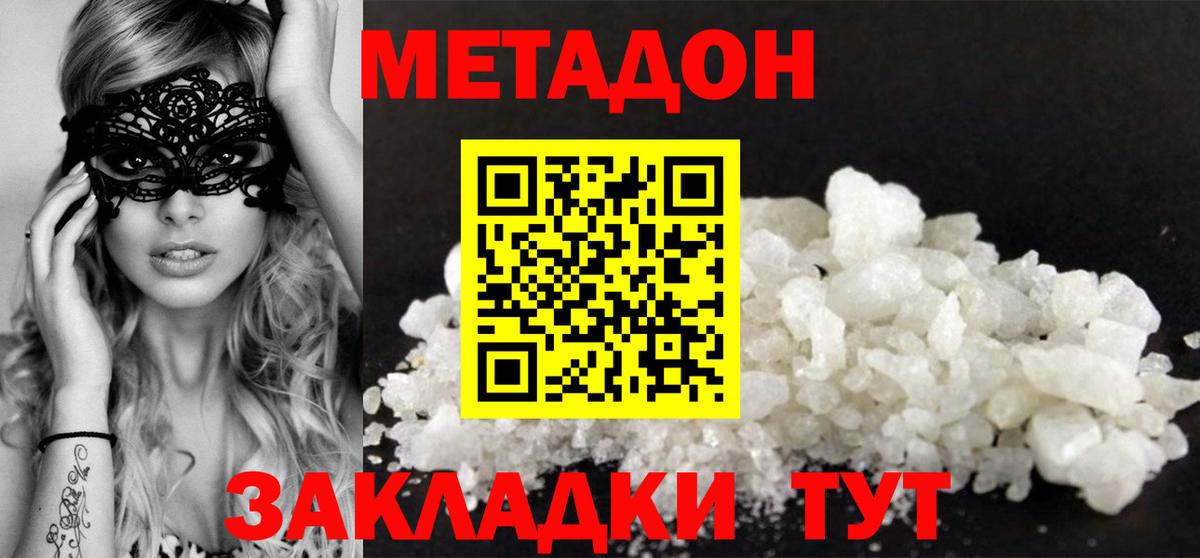 Метадон белоснежный  Метадон мёд  Ртищево 