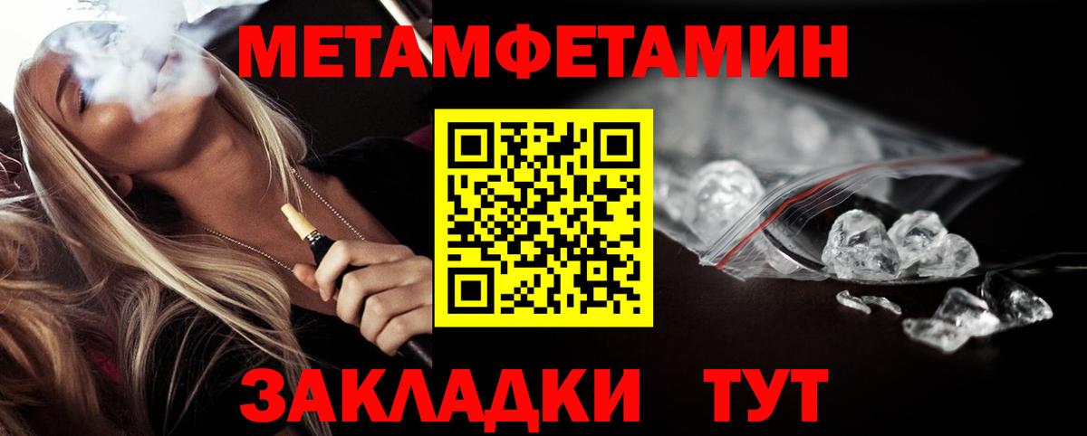 Метамфетамин Methamphetamine Ртищево