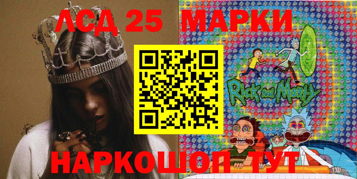 Ртищево  Наркотические марки 1,8мг  Вход с VPN 