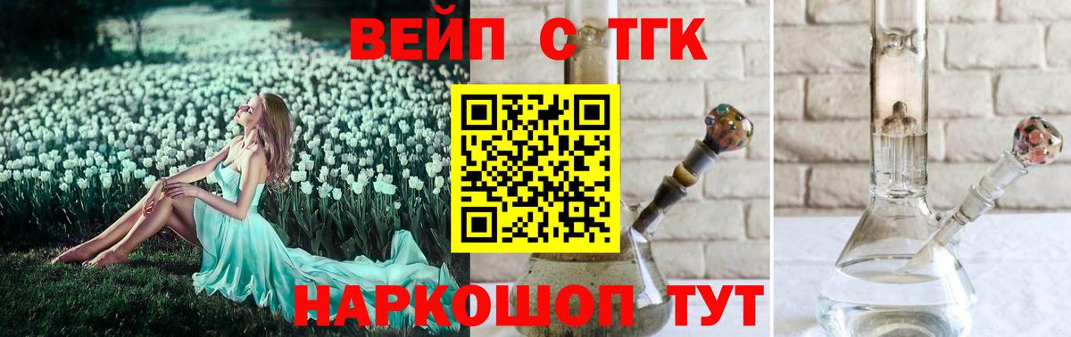 Ртищево  ТГК вейп  Вход с VPN 