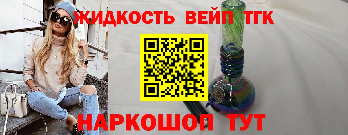 ТГК концентрат Ртищево