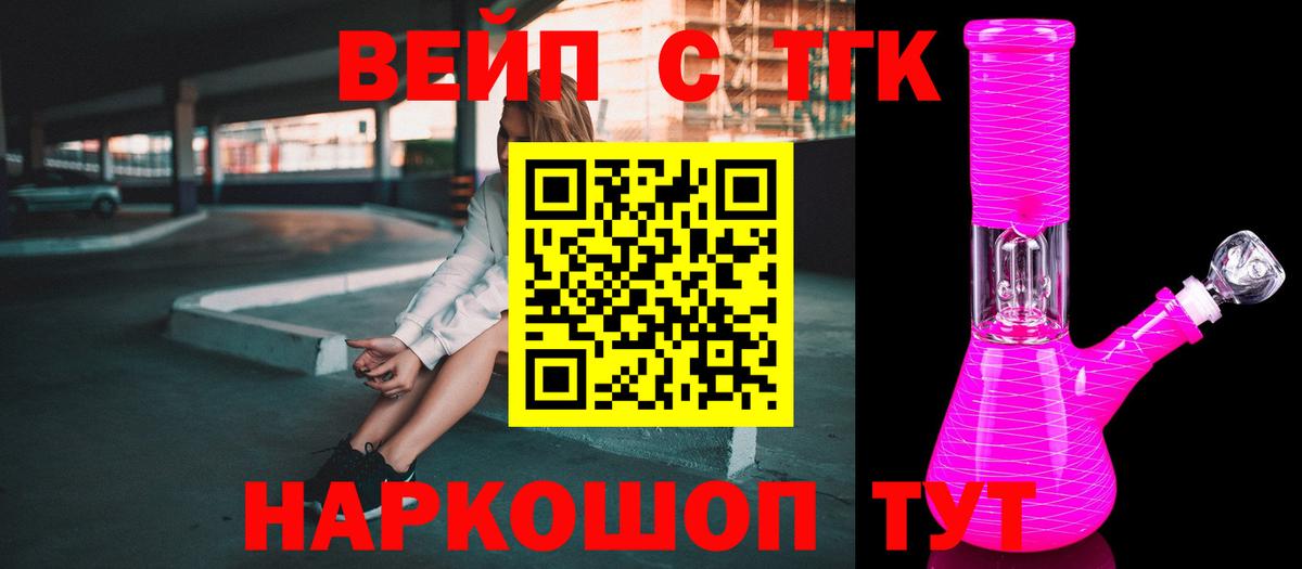 ТГК гашишное масло Ртищево