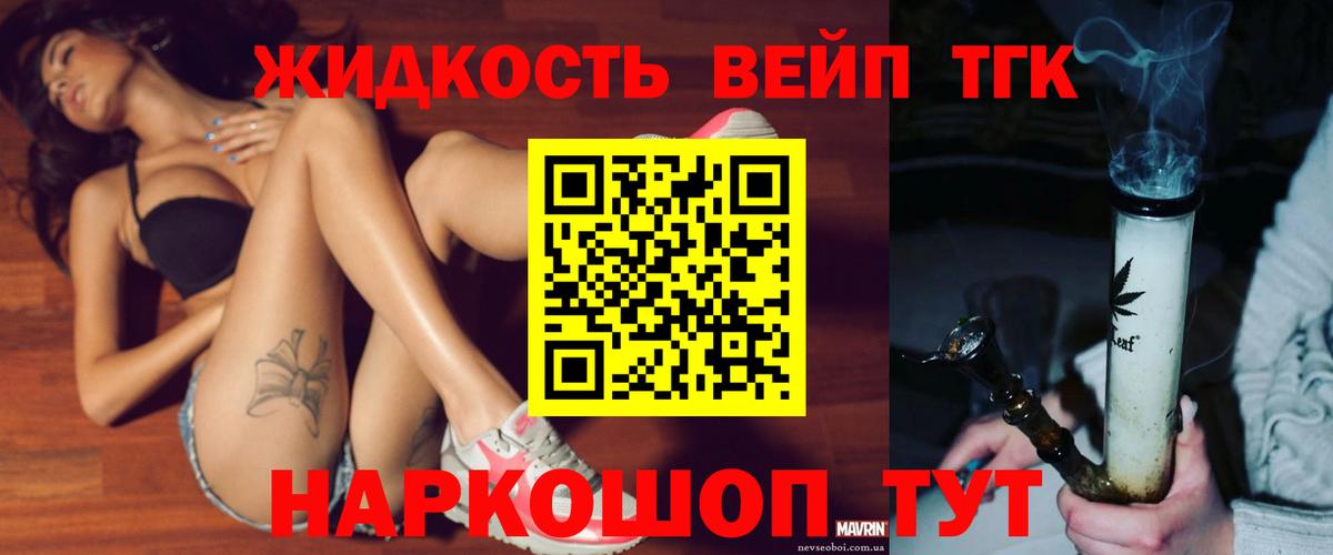 Дистиллят ТГК вейп  Ртищево  продажа наркотиков  ТГК вейп 