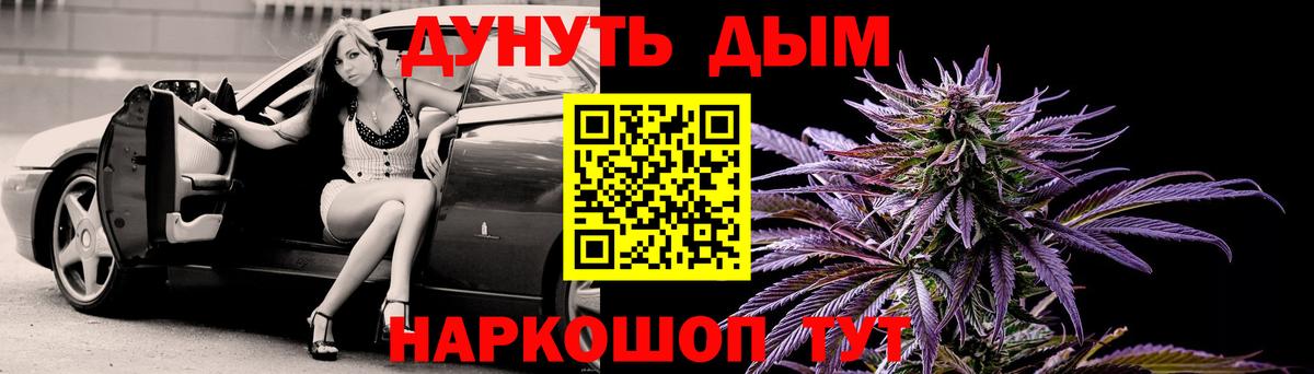 Бошки марихуана Bruce Banner  Бошки марихуана планчик  Конопля THC 21%  Вход с VPN  Ртищево  Бошки марихуана тримм 